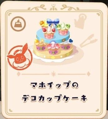 マホイップのデコカップケーキ4