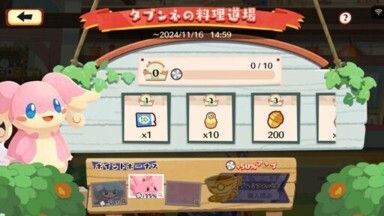 タブンネの料理道場（がっつりマカロン）2