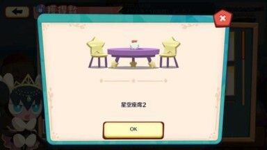 ほしよみゴチミル7