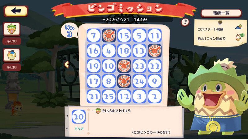 うきわコダック ビンゴミッション7