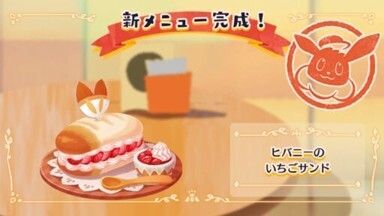 ヒバニーのいちごサンド1