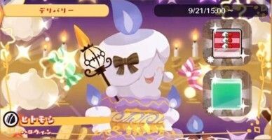 デリバリー_ヒトモシハロウィン1