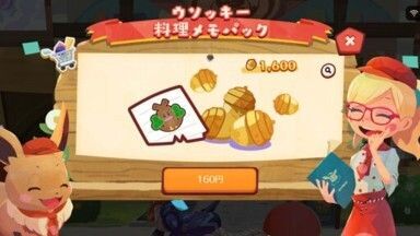 ウソッキー　料理メモパック3