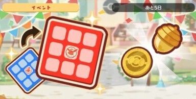 ドンドン！コライドン6