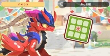 ドンドン！コライドン1