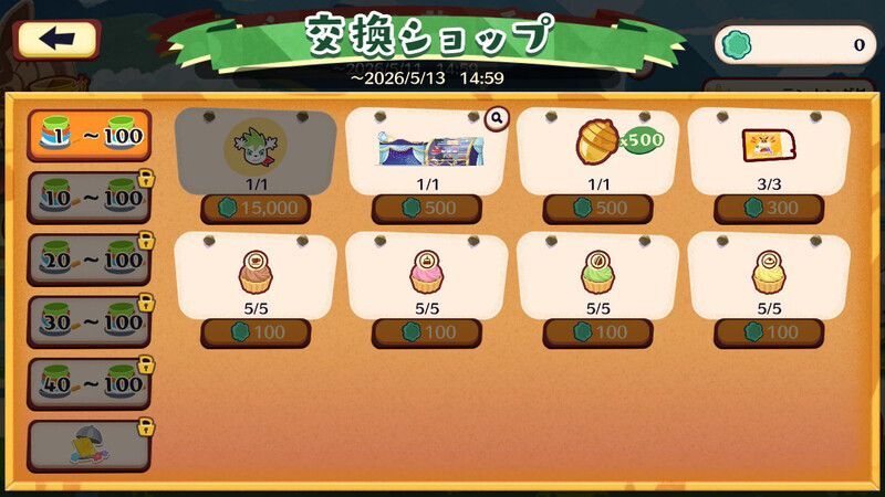 シェイミと花の香り（2026-2）5
