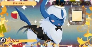 デリバリー_アブソルセレブレーション1