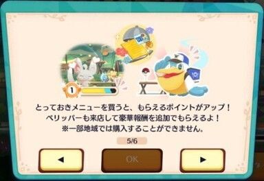 イベントの進め方（出張キッチンカー）6