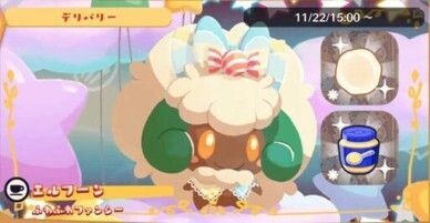 デリバリー_エルフーンふわふわファンシー1