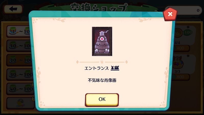 ドドド！ドドゲザン！（2026）10