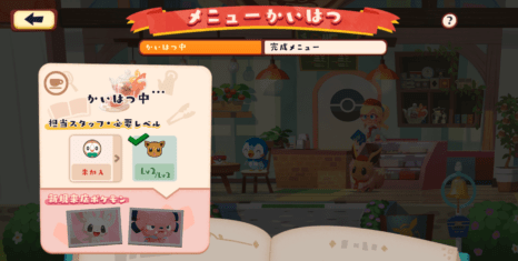 新メニュー開発1