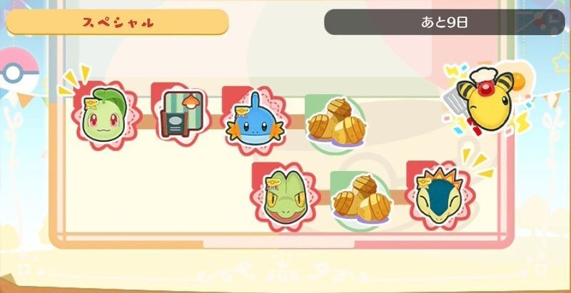 ポケモン３０周年記念スタンプ②1