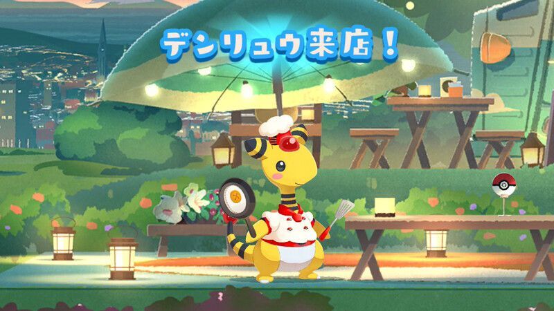 焼きたてサーブデンリュウ11