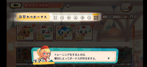 トレーニング6