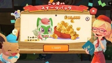 ニャオハ　スイーツパック3