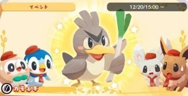 カモネギ忘年会!2