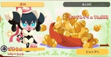 【復刻】ゴチミルバケーションパック1