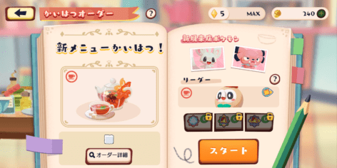 ドレディアフローラルティー2