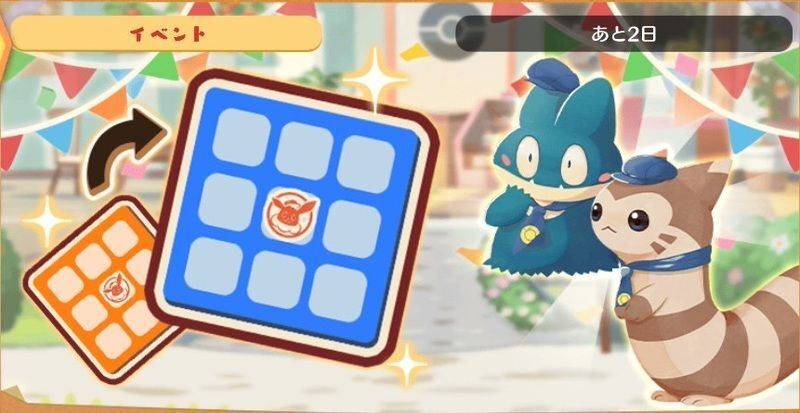ヤドン ビンゴミッション6