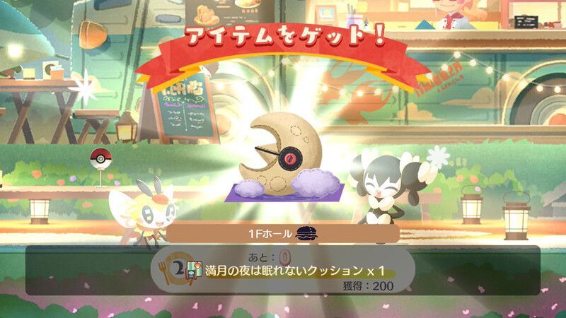 満月の夜は眠れないクッション入手2