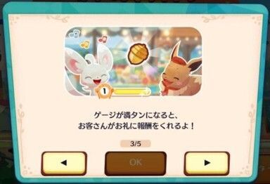 イベントの進め方（青空ティーパーティー）3