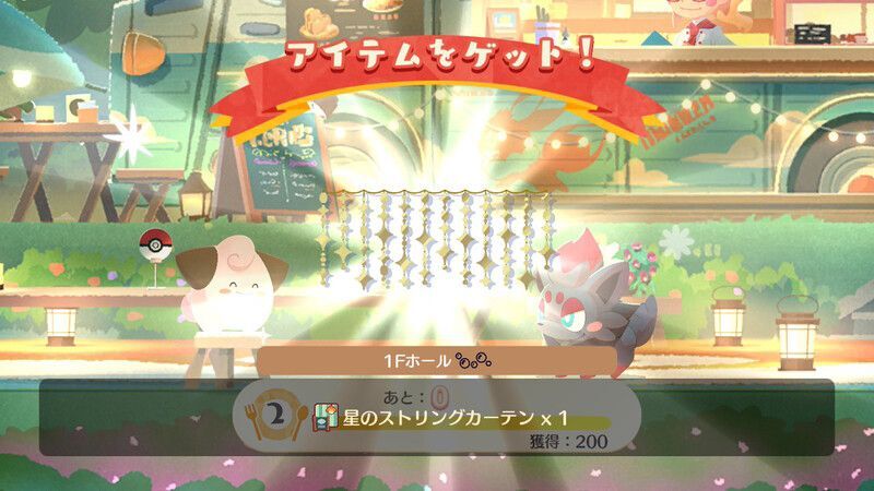 星のストリングカーテン入手2