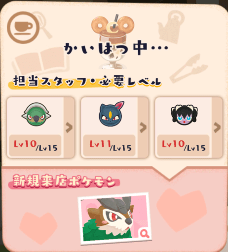 ヒメグマのミルクコーヒー2