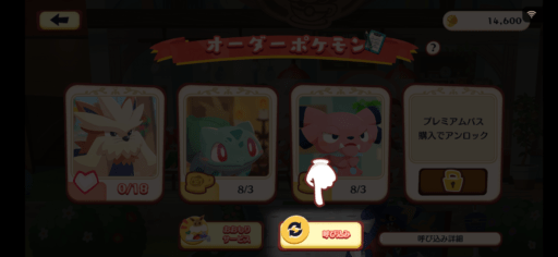メインオーダー8