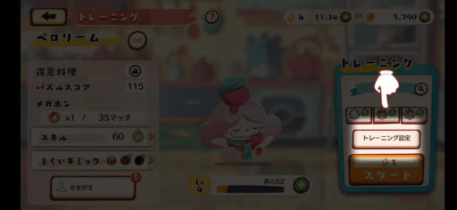 トレーニング10