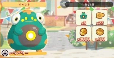 おなかバリバリハラバリー3