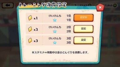 トレーニング13