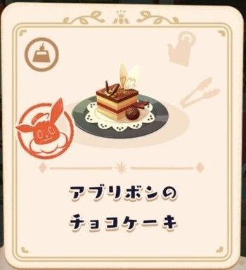 アブリボンのチョコケーキ4