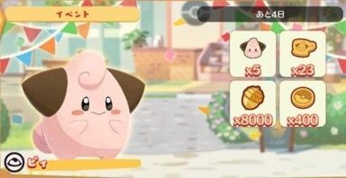 ほしのおどりこピィ3