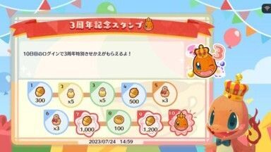 ３周年記念スタンプvol.2