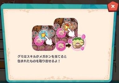 グミ