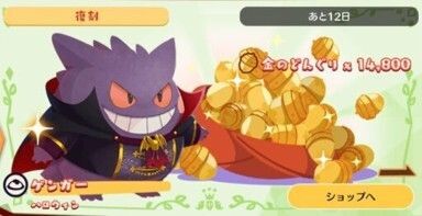 【復刻】ゲンガーハロウィンパック1