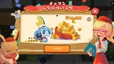 【復刻】メッソン ふなのりパック3