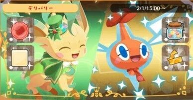 デリバリー_リーフィアフェスティバル＆ロトム1