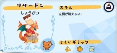 デリバリー_リザードンしょうがつ2