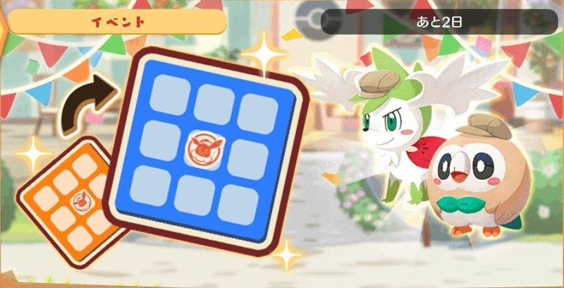 シェイミ（スカイフォルム）　ビンゴミッション6