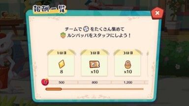 ルンバDEルンパッパ♪5