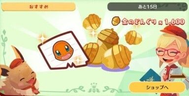 ヒトカゲ　料理メモパック1
