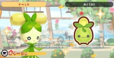 フレッシュオイル！オリーニョ1