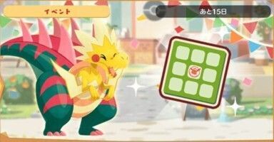 ニューイヤービンゴ（2025）1
