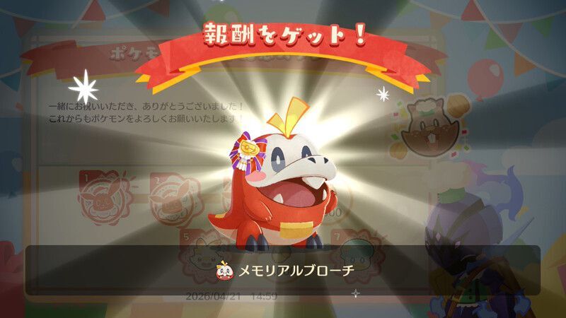 ポケモン３０周年記念スタンプ⑤4