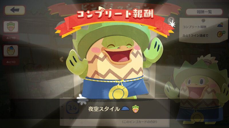 うきわコダック ビンゴミッション8