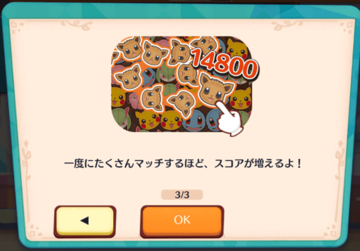 パズルの遊び方3