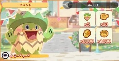 ルンバDEルンパッパ♪3