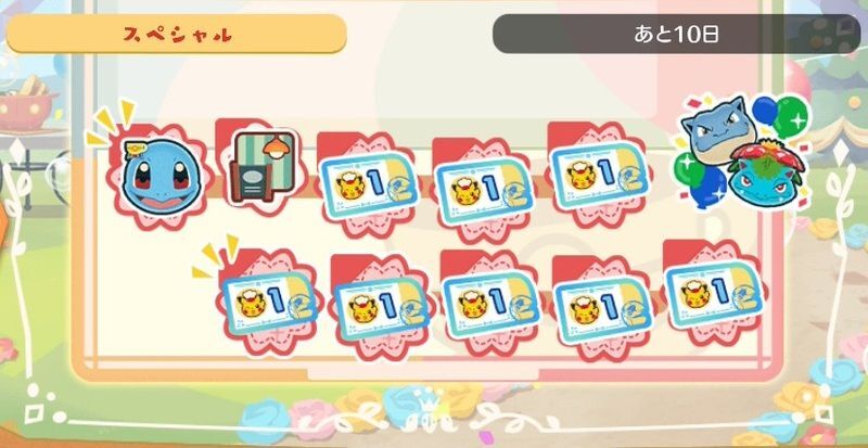ポケモン30周年記念スタンプ①1