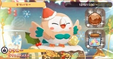 デリバリー_モクローブッシュドノエル1